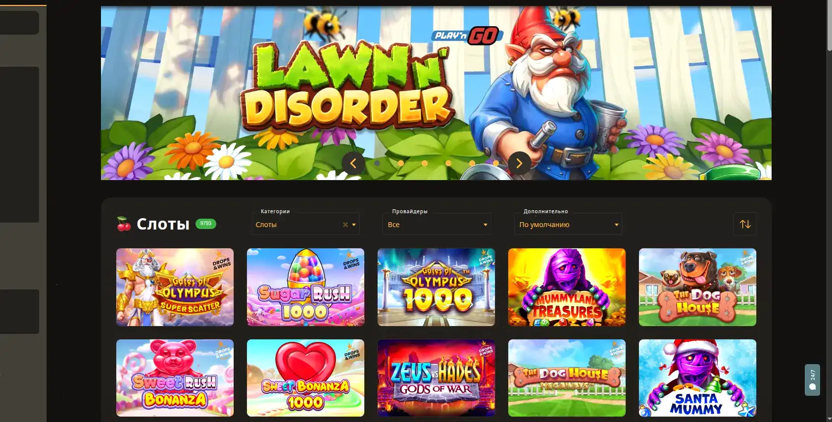 Интерфейс Ttr казино с играми