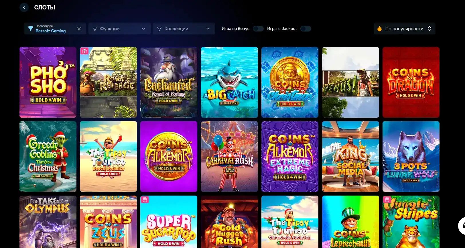 Турнирная таблица Ttr casino